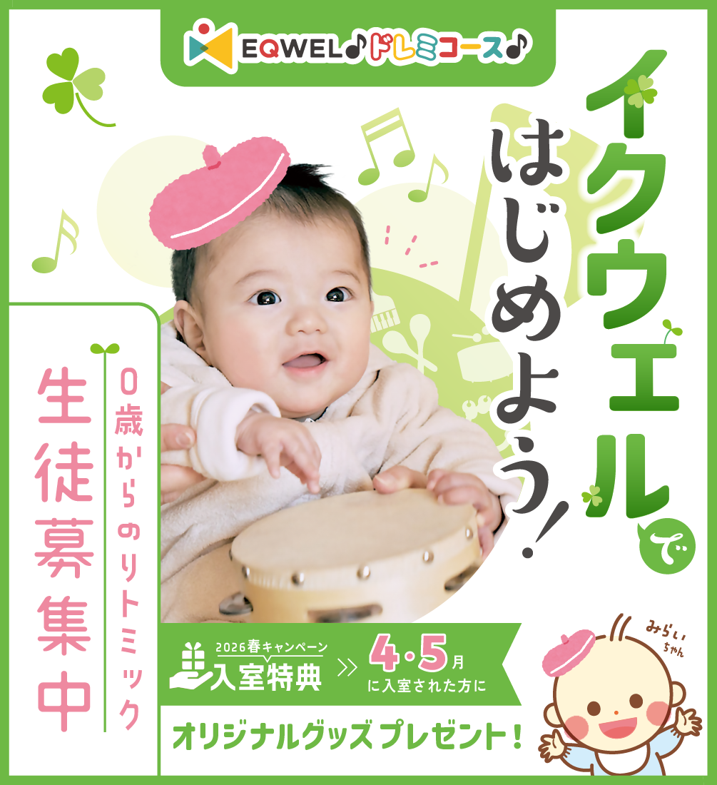 スプリングキャンペーン